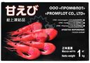 Креветки неразделанные варёно-мороженые 70/90, 1кг