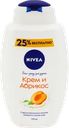 Гель-уход для душа NIVEA Крем и абрикос увлажняющий