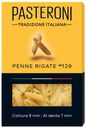 Макаронные изделия Pasteroni Penne Rigate 400 г