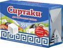 Продукт рассольный Сиртаки Original для греческого салата 55% СЗМЖ 200г