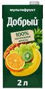 Нектар Добрый мультифрукт неосветленный 2 л