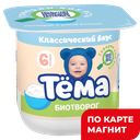 ТЕМА Биотворог для малышей 4,5% 95г пл/ст(Данон):6