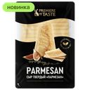 Сыр Пармезан Premiere of Taste, 40%, 120 г