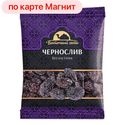 Чернослив ВОСТОЧНЫЙ ГОСТЬ, 150г