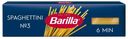 Макаронные изделия Barilla Spaghettini № 3 450 г