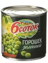 Горошек 6 соток зеленый 425мл