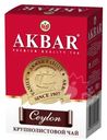 Чай Akbar Цейлон чёрный байховый крупнолистовой, 100г