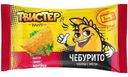 Чебурек Твистер's band Чебурито с мясом замороженный 85г