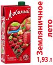 Напиток «Любимый» яблоко черноплодная рябина клубника земляника, 1,93 л