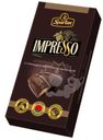 Шоколад Impresso темный с помадно-молочной начинкой тёмный, 141г