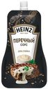 Соус Heinz перечный 200г