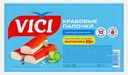 Крабовые палочки Vici замороженные 200г