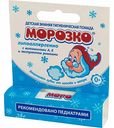 Детская помада гигиеническая Морозко Зимняя с витаминами A, E и экстрактом ромашки с 0 месяцев, 2,8 г
