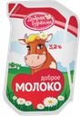 Молоко ДОБРАЯ БУРЕНКА пастеризованное 3,2%, 900г