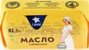 Масло сливочное LAIME 82,5%, без змж, 180г