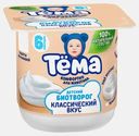 Биотворог Тема для малышей 4.5% 95г