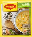 Суп куриный МАГГИ®, с вермишелью, 50г