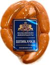 Шпикачки Иловлинские ИЛОВЛИНСКИЕ МП, 100г 
