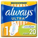 Прокладки гигиенические Always Ultra Light ультратонкие размер 1, 20 шт