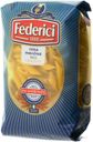 Макаронные изделия Federici Перья рифленые №23, 500 г