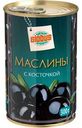 Маслины Глобус с косточками, 300г