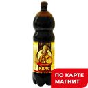 Квас УТОЛЯЕВ хлебный газированный, 1,5л