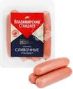  Сосиски ВЛАДИМИРСКИЙ СТАНДАРТ Сливочные стандарт 