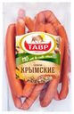 Сосиски «Тавр» Крымские, 1 кг