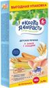 Печенье «#Когда я вырасту» детское 5 злаков с кальцием с 6 мес., 180 г