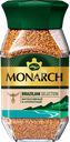 Кофе растворимый MONARCH Brazilian Selection натуральный сублимированный, 180г