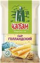 Сыр ЧАБАН Голландский 45%, 180г Нальчикский МК