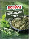 Приправа Kotanyi Итальянские травы измельченные 14 г