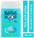 Гель для душа Le Petit Marseillais® Морская соль, 250 мл