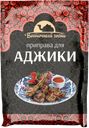 Смесь для аджики ВОСТОЧНЫЙ ГОСТЬ сухая, 30г