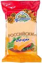 Сыр «Белебеевский» Российский 50%, 220 г