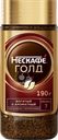 Кофе растворимый с добавлением молотого НЕСКАФЕ Gold натуральный сублимированный, ст/б, 190г
