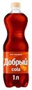 Напиток Добрый Cola Карамель, 1 л