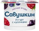 Йогурт Савушкин лесная ягода 2%, 120г