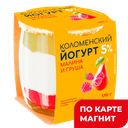 КОЛОМЕНСКИЙ Йогурт малина/груша 5% 170г ст/бан(Колом):4