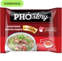Лапша рисовая Chin-Su Pho Story со вкусом говядины, 67г
