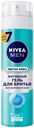 Гель для бритья Nivea Чистая кожа, 200 мл