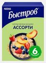 Каша Быстров Овсяная без варки Ассорти 6пак*40г