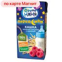 Каша жидкая ФРУТОНЯНЯ, молочная, рисовая, малина, 200мл
