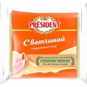 Сыр плавленый President с ветчиной 40%, 150 г