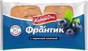 Слойка Хлебный Дом Франтик с черничной начинкой 2х50г