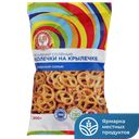 Колечки на крылечке соленые, 200г