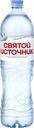 Вода питьевая СВЯТОЙ ИСТОЧНИК негазированная, 1.5л