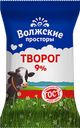 Творог ВОЛЖСКИЕ ПРОСТОРЫ 9%, 180г