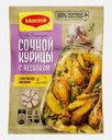 Сухая смесь Maggi На второе для сочной курицы с чесноком 38г