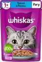 Корм консервированный для взрослых кошек WHISKAS рагу с треской и лососем, 75г